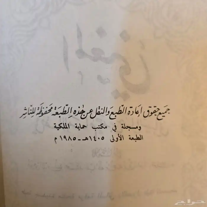 كتب قديمة للبيع 3