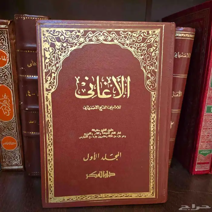 كتب قديمة للبيع 4