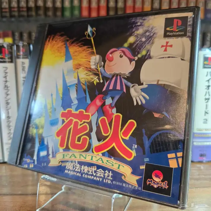 ألعاب بلاي ستيشن 1 playstation 1 games 25