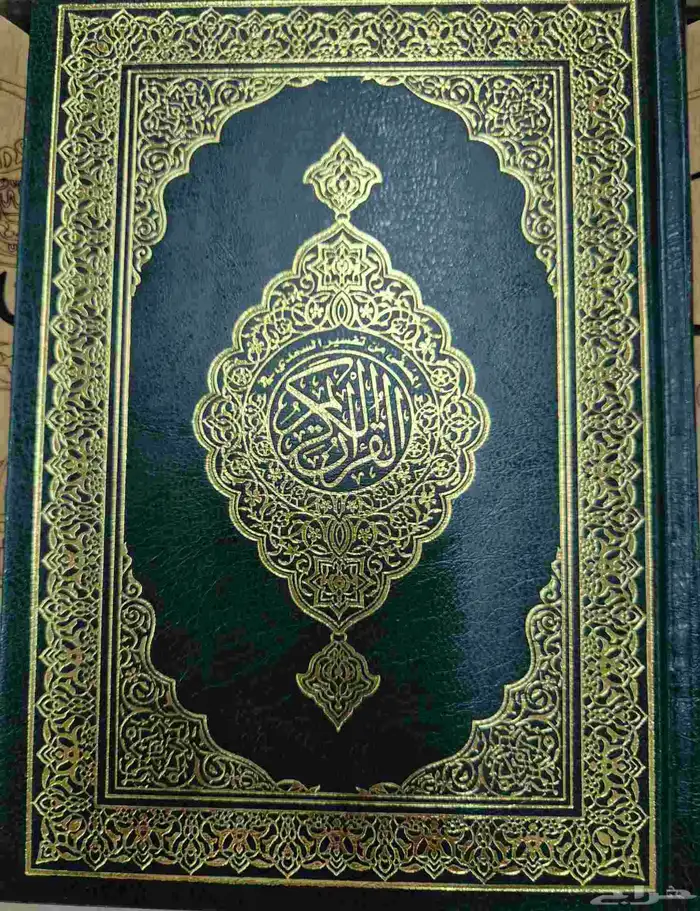 كرتون مصاحف ربع 1