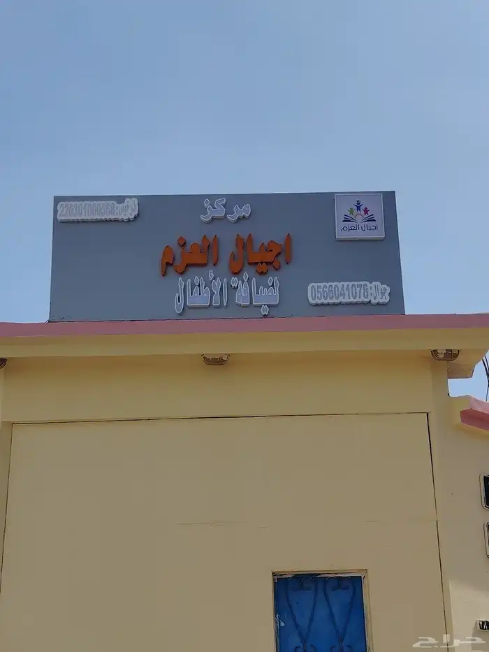 دعاية واعلان حروف بارزة لوحات محلات 5