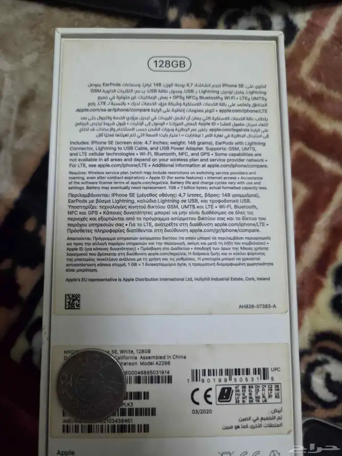 جوال ابيض ايفون se2020 2
