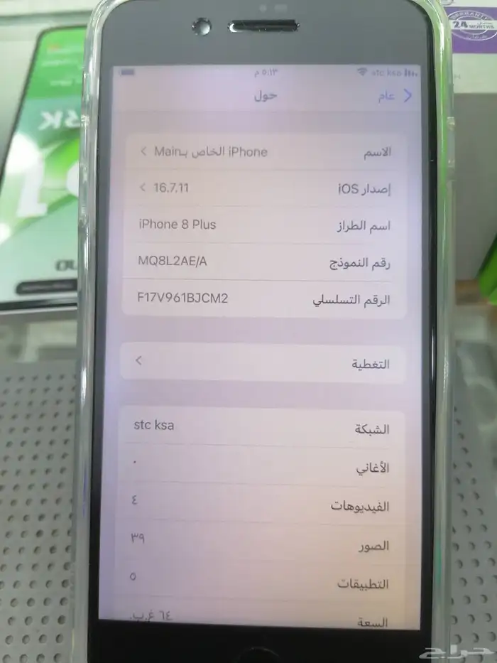 جوال ايفون 8  64 GB 0