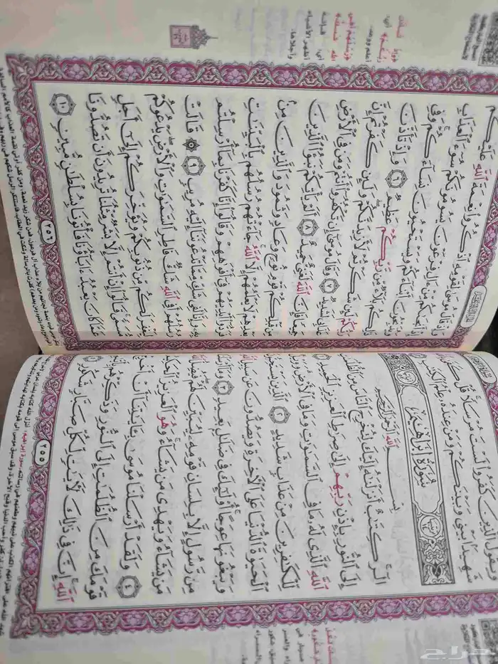كرتون مصاحف ربع 2