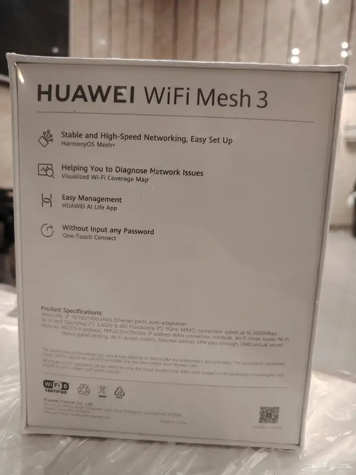 مقوي واي فاي 1