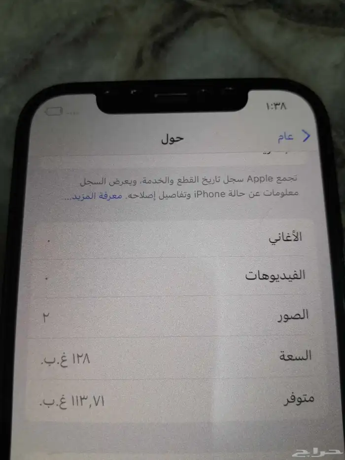 آيفون 12 برو 4