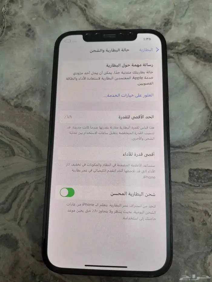 آيفون 12 برو 5