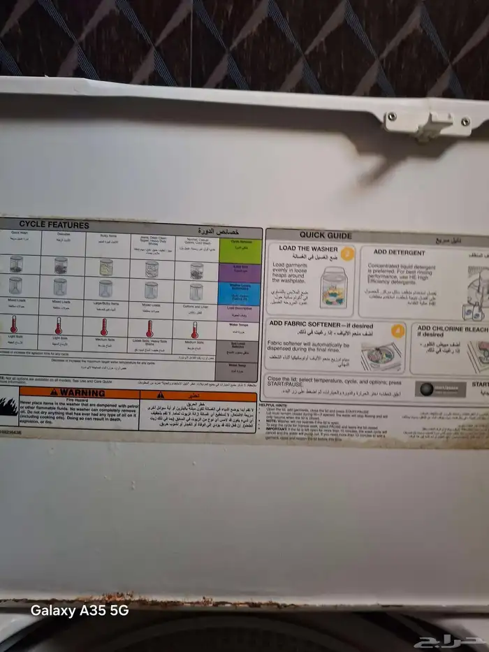 غساله ما فيه اي خراب سبب البيع اشتريه جديده 1