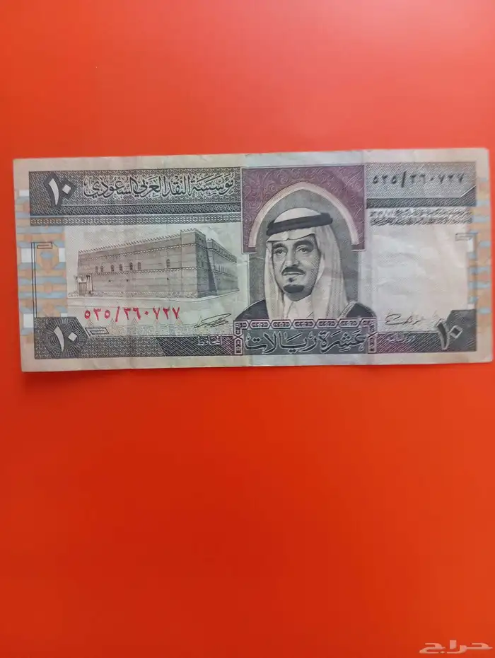 عملات سعودية قديمة ع السوم 3