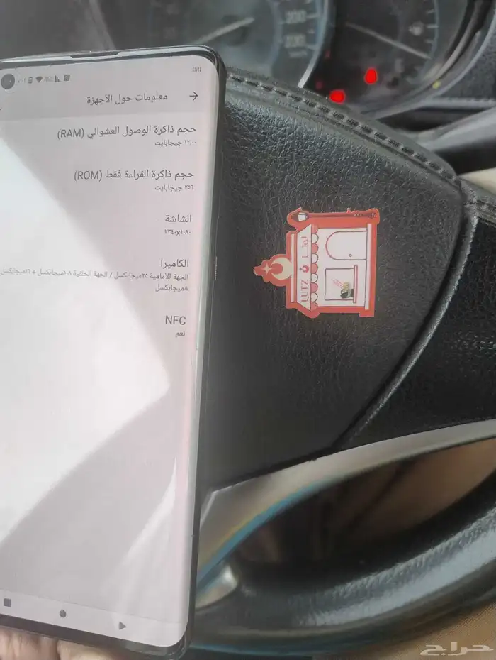 جوال موتورولا رام 12 جيجا باكره 256 2