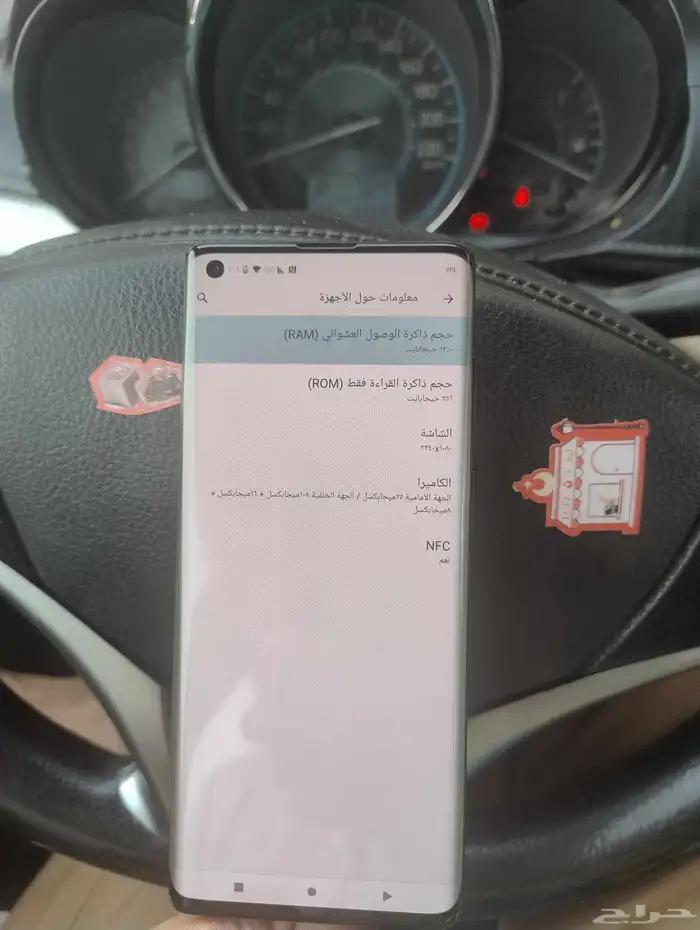 جوال موتورولا رام 12 جيجا باكره 256 0