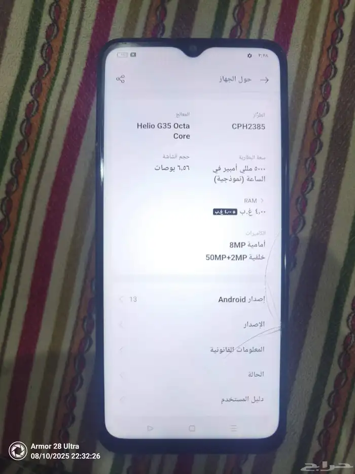 جوال OPPO أوبو 0