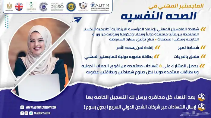 المجالات التي نقدمها بإعتماد دولي و محلي و حكومي 2