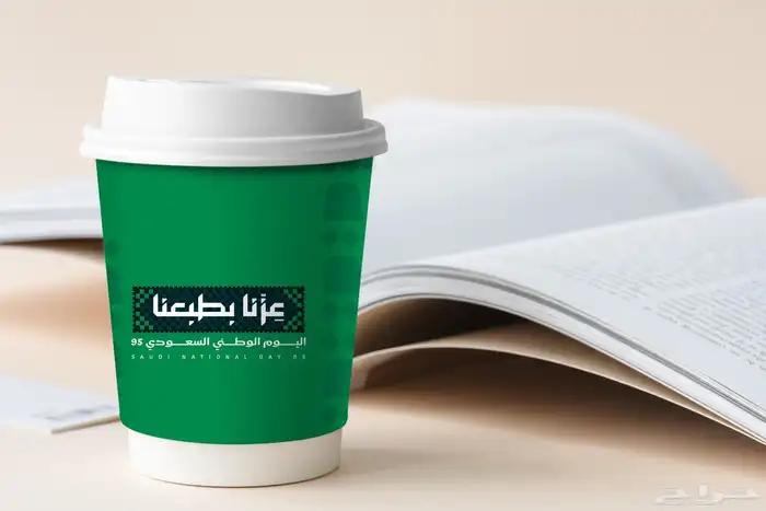 كوب - أكواب - طباعة اكواب اليوم الوطني 0