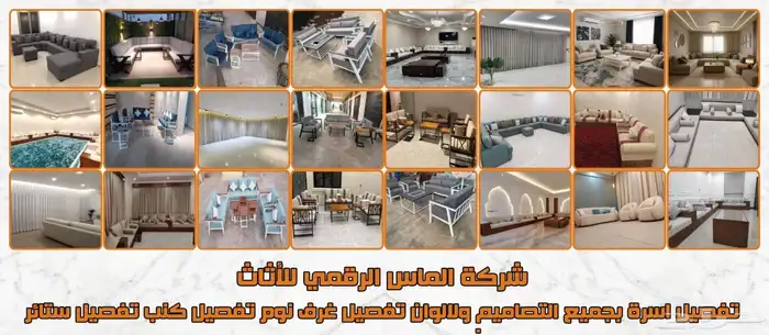 الرياض مخرج 17سوق شرق مقابل ايكيا خلف قصر الأواني مراتب الم 9