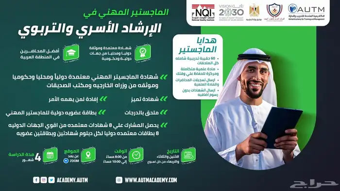 المجالات التي نقدمها بإعتماد دولي و محلي و حكومي 1