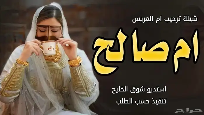 استديو شوق الخليج لتنفيذ الشيلات والزفات لكل المناسبات 7