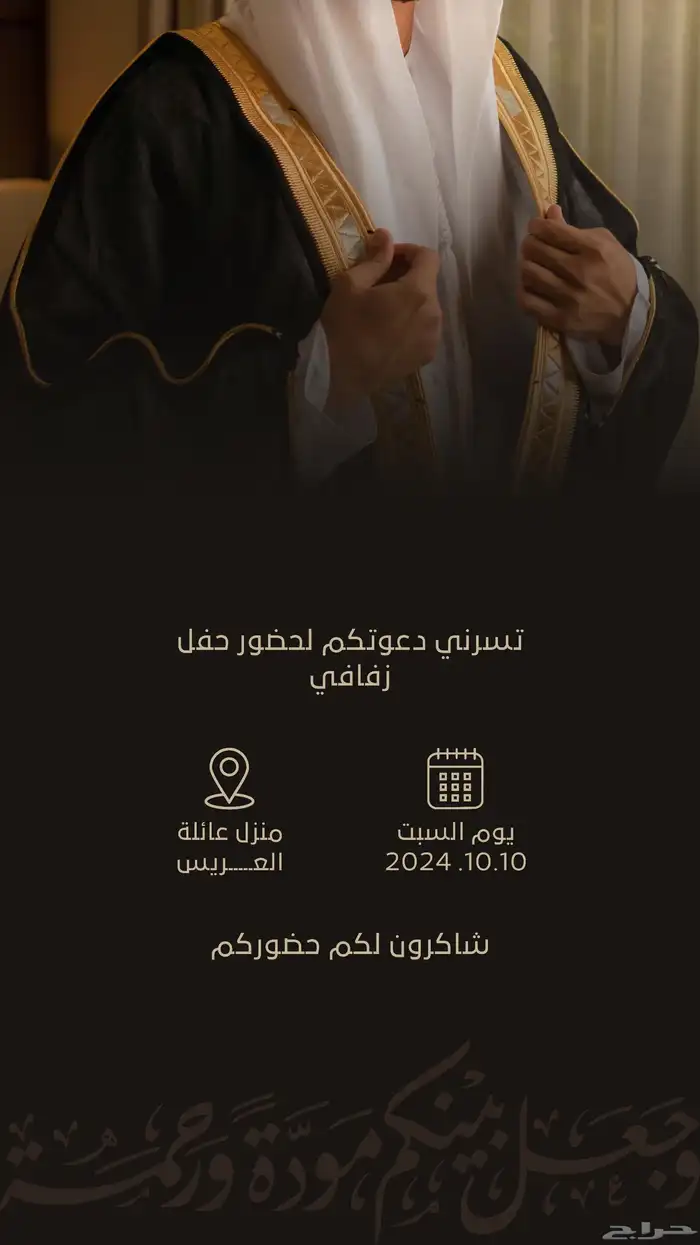 تصميم فريد ومميز لكروت زفافك 14