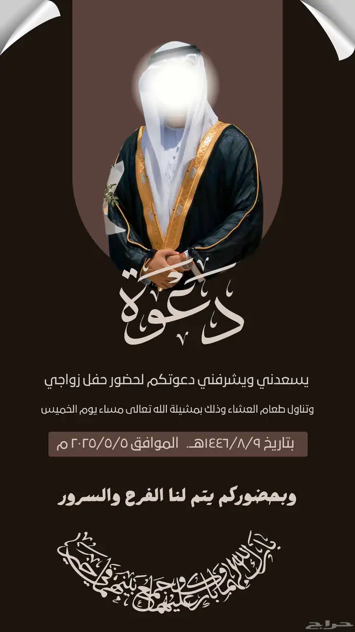 تصميم فريد ومميز لكروت زفافك 9