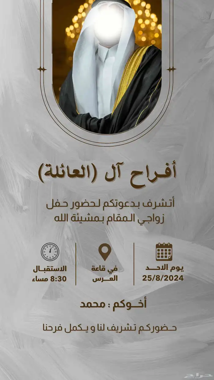 تصميم فريد ومميز لكروت زفافك 6