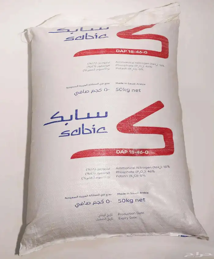 متوفر داب سابك وداب معادن ويوريا ناعمه ويوريا مستقره 3