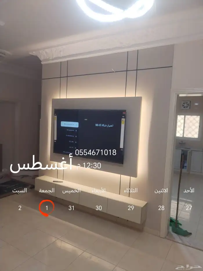 معلم شيبورد جده 2