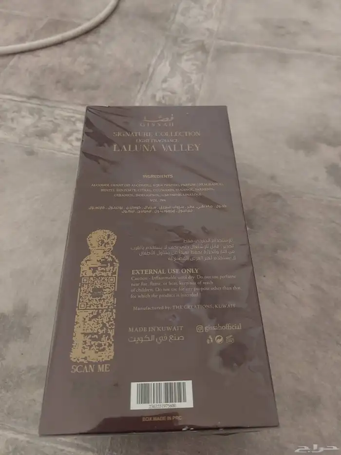 عطر لا لون من قصة اصلي 1