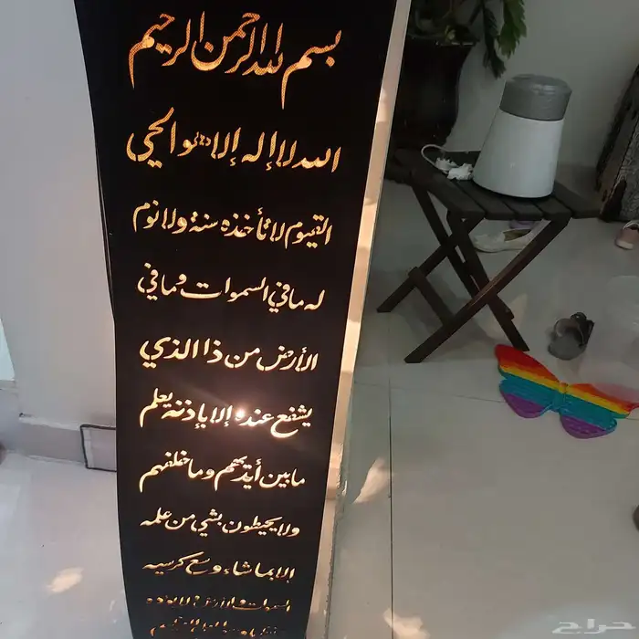 ابجورة مضيئه 2