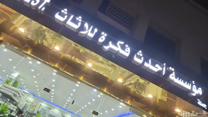 كراسي حديد و خشب و طاولة جلسات خارجية 0