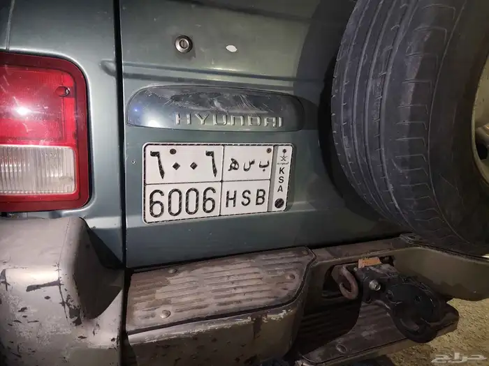 للبيع لوحه ب س ه 6006 1