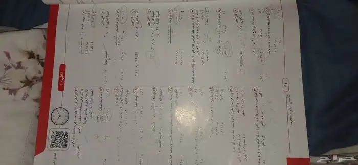 كتاب المعاصر 8 2