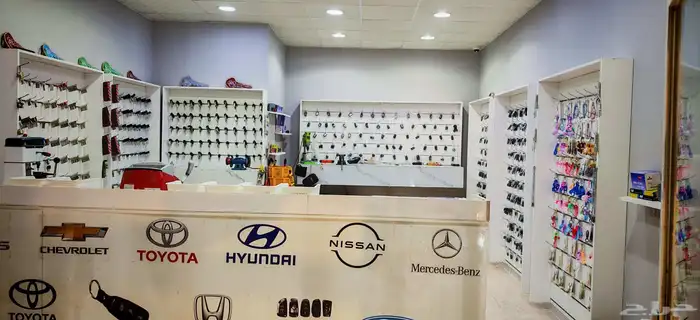 محل مفاتيح 1
