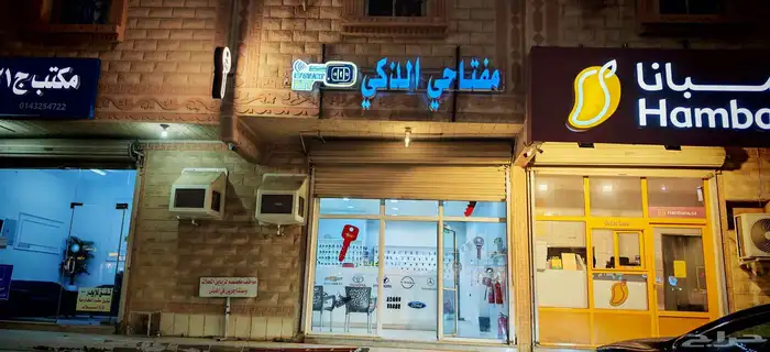 محل مفاتيح 3