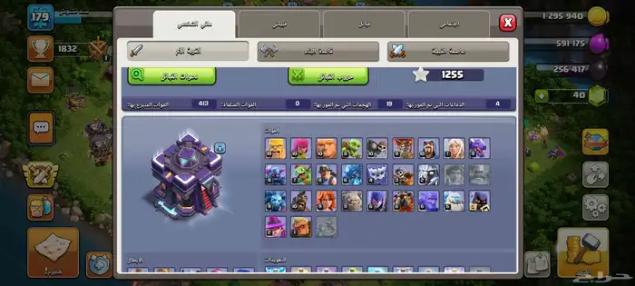 حساب كلاش اوف كلانس تاون 15 شبه ماكس باقي اشياء بسيطه 1