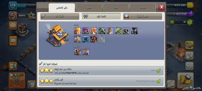 حساب كلاش اوف كلانس تاون 15 شبه ماكس باقي اشياء بسيطه 6