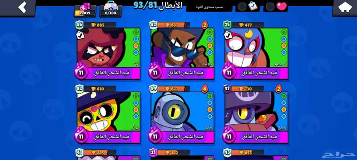 حساب للبيع براول 2