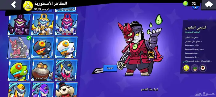 حساب للبيع براول 8