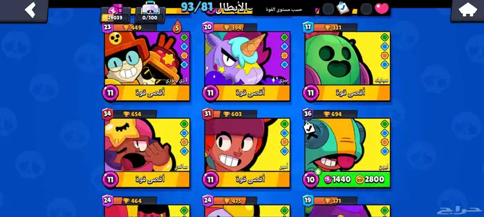 حساب للبيع براول 5