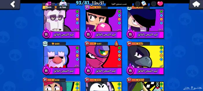 حساب للبيع براول 3