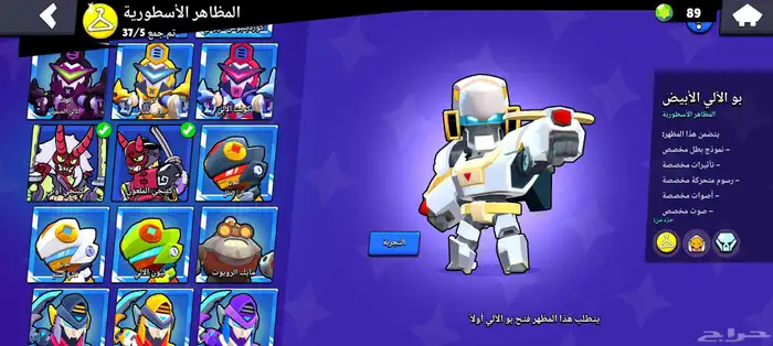حساب براول للبيع 10