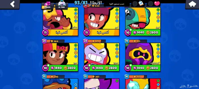 حساب للبيع براول 6
