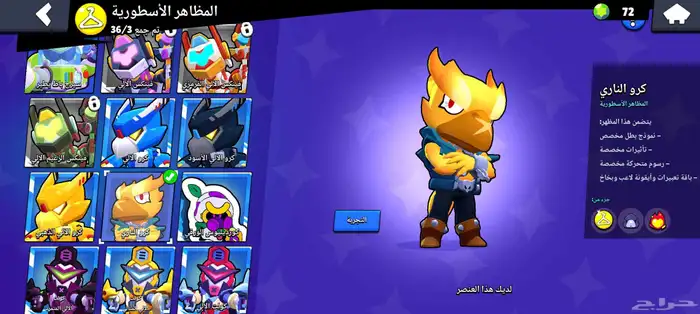 حساب للبيع براول 9