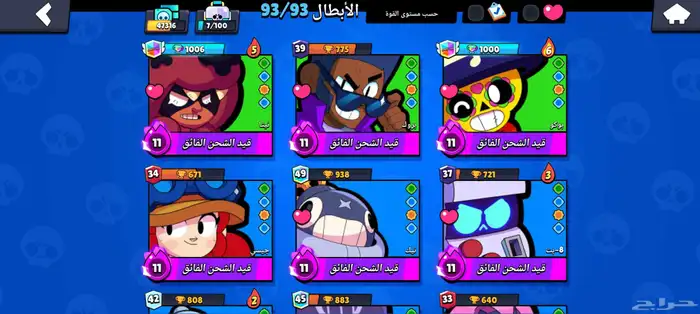حساب براول للبيع 2