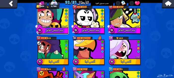 حساب للبيع براول 4