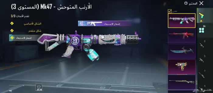 حساب بيجي للبيع 20