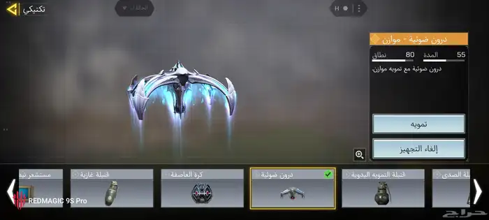 حساب كود موبايل 6