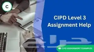 حل تكاليف الموارد البشرية والواجبات CIPD 0