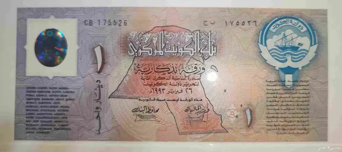 دينار كويتي.. ورقة تذكارية لذكرى الثانية لتحرير دولة الكويت 2