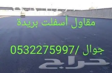 مقاولات عامة 8