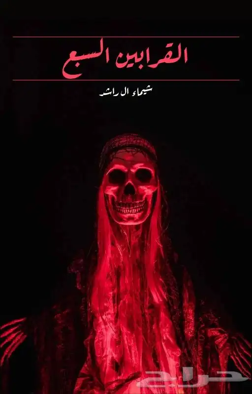 حو ل كتابك لتحفة فنية بغلاف احترافي يخطف القلوب قبل العيون 0